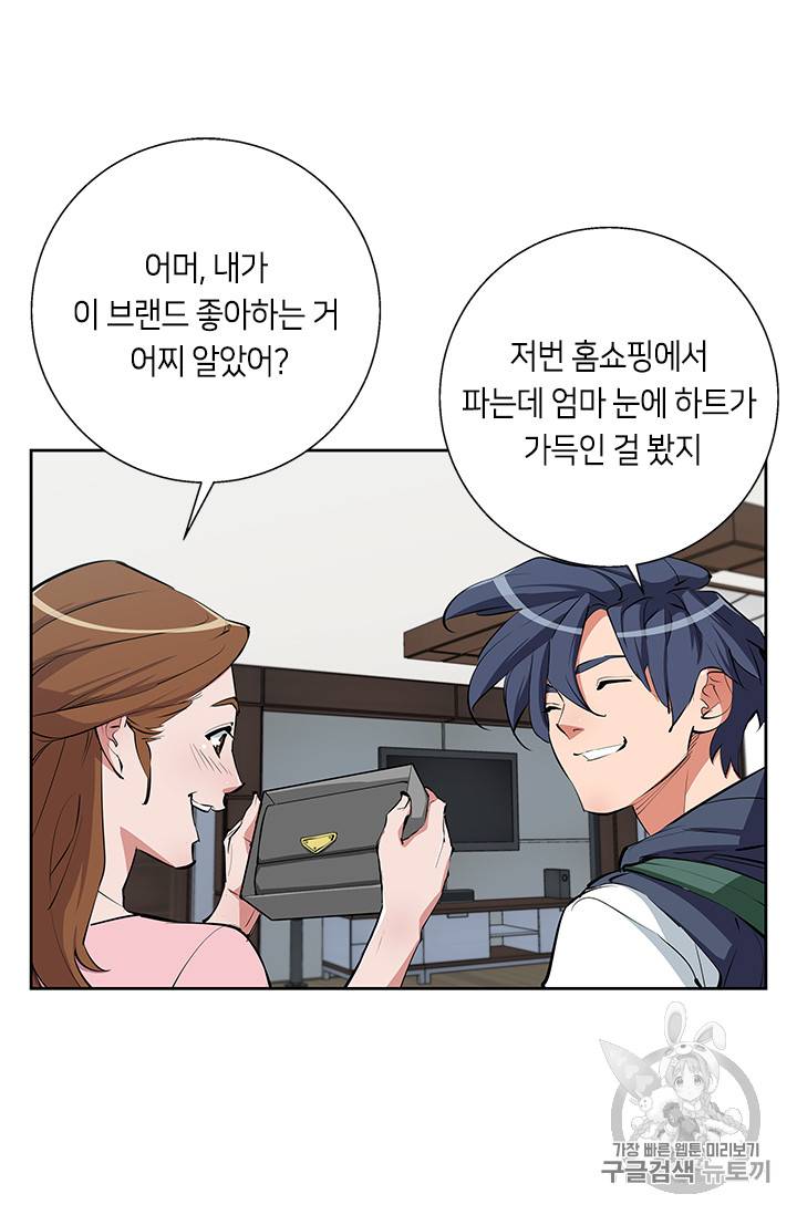 책을 읽으면 경험이 쌓여 74화 11
