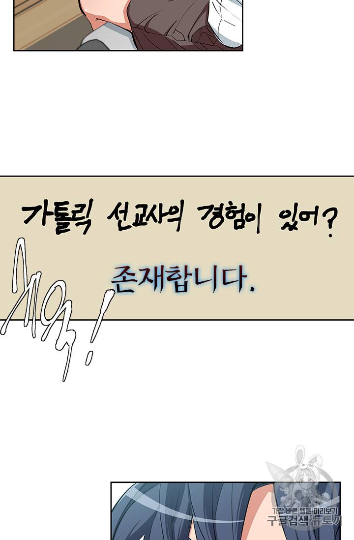 책을 읽으면 경험이 쌓여 74화 14