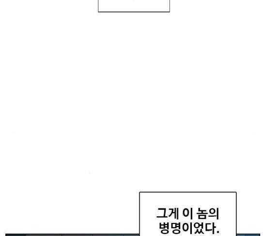 이제 곧 죽습니다 48화 4