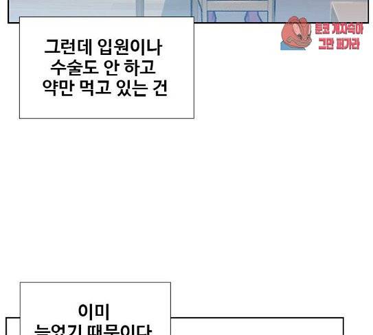 이제 곧 죽습니다 48화 6