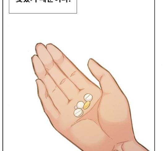 이제 곧 죽습니다 48화 7