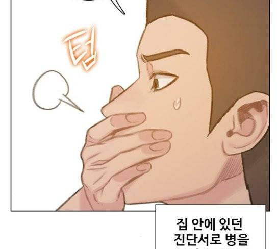 이제 곧 죽습니다 48화 9