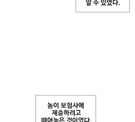 이제 곧 죽습니다 48화 10