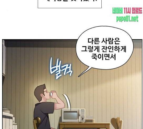 이제 곧 죽습니다 48화 11
