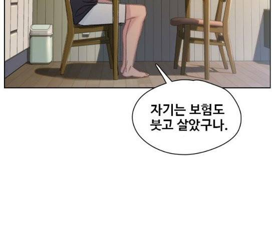 이제 곧 죽습니다 48화 12