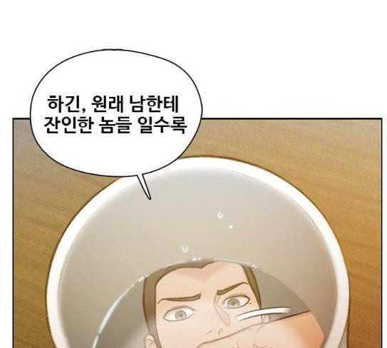 이제 곧 죽습니다 48화 13