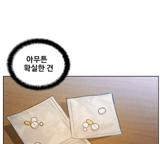 이제 곧 죽습니다 48화 15