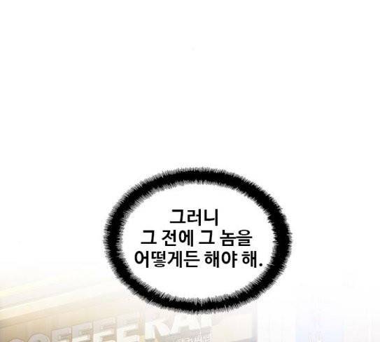 이제 곧 죽습니다 48화 17