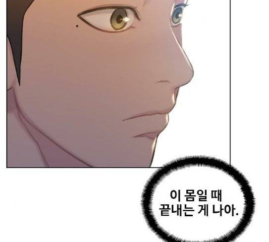 이제 곧 죽습니다 48화 20