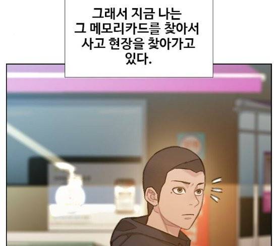 이제 곧 죽습니다 48화 22