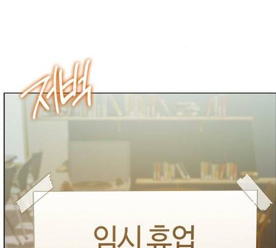 이제 곧 죽습니다 48화 25