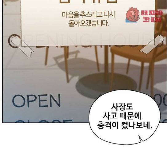 이제 곧 죽습니다 48화 26