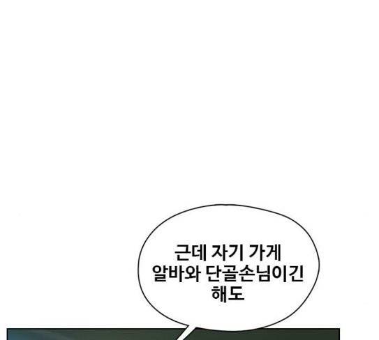 이제 곧 죽습니다 48화 27