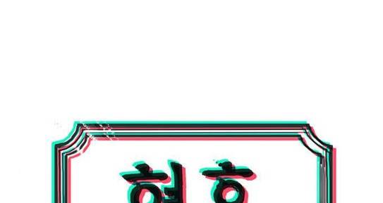 현혹 27화 1