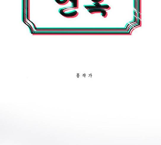 현혹 27화 2