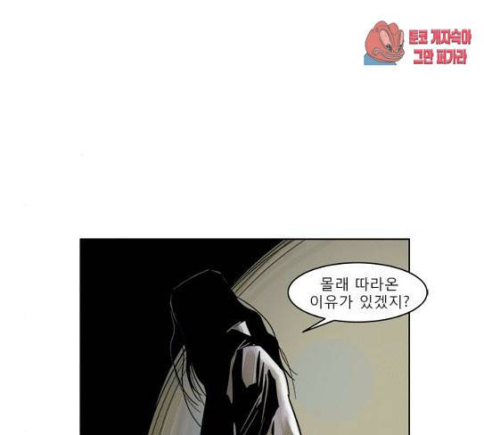 현혹 27화 9