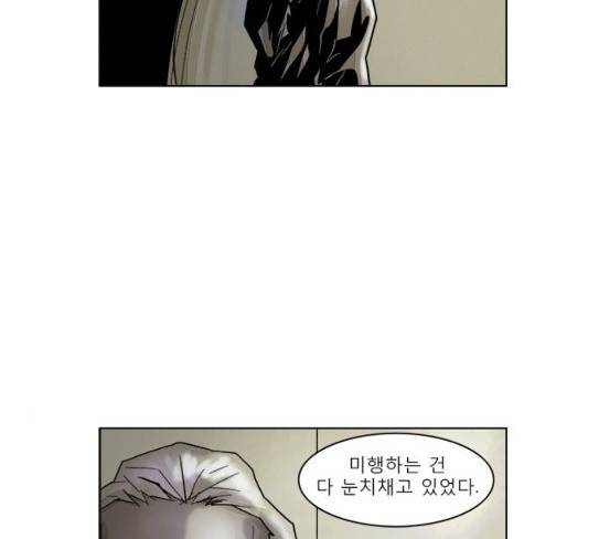현혹 27화 10