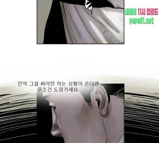 현혹 27화 13