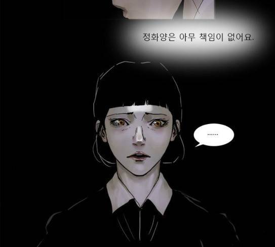 현혹 27화 14