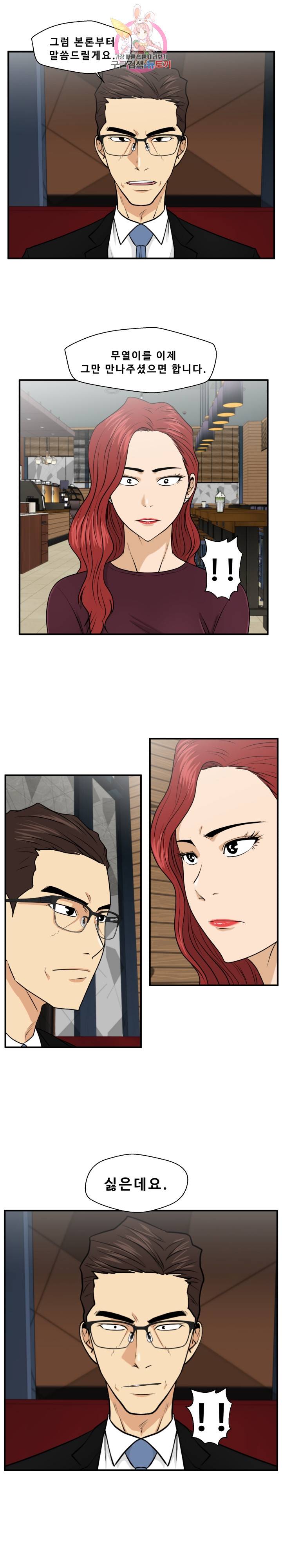 35세 강무열 81화 1
