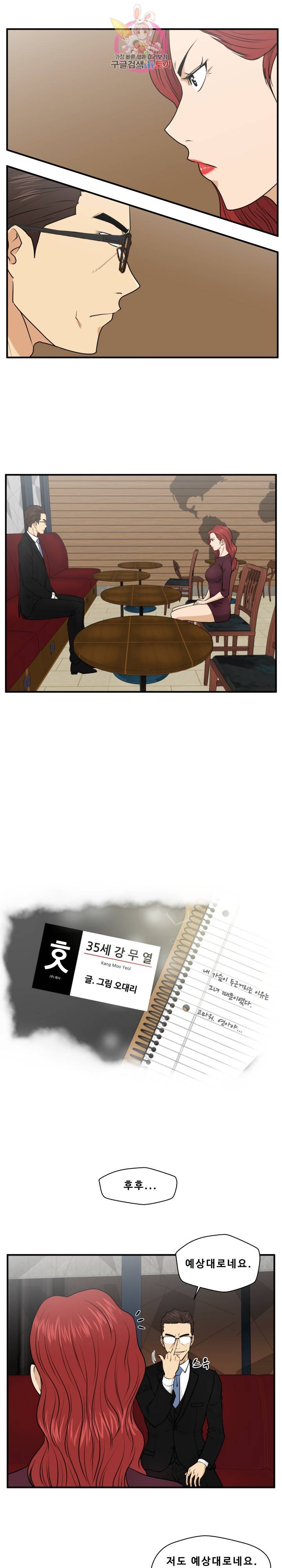 35세 강무열 81화 2