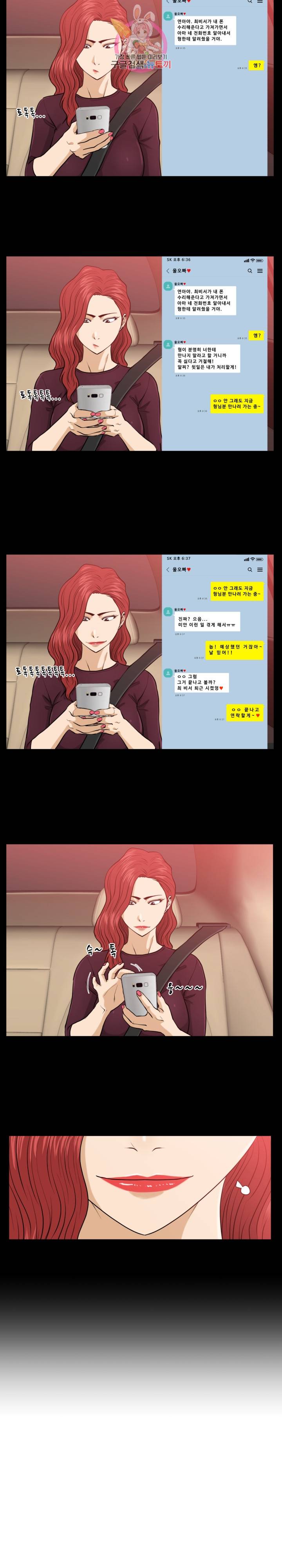 35세 강무열 81화 4