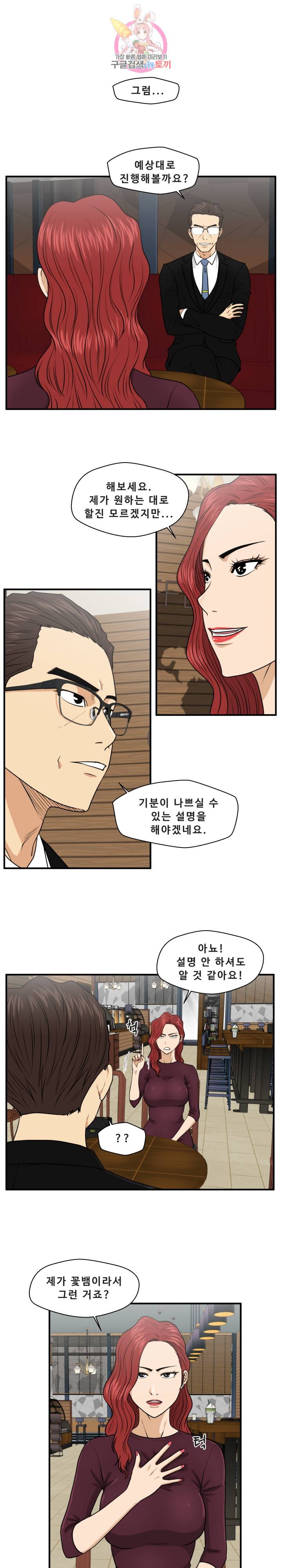 35세 강무열 81화 5
