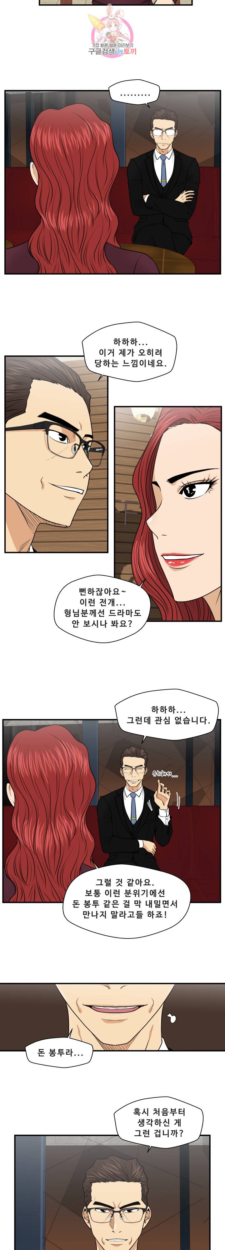 35세 강무열 81화 6
