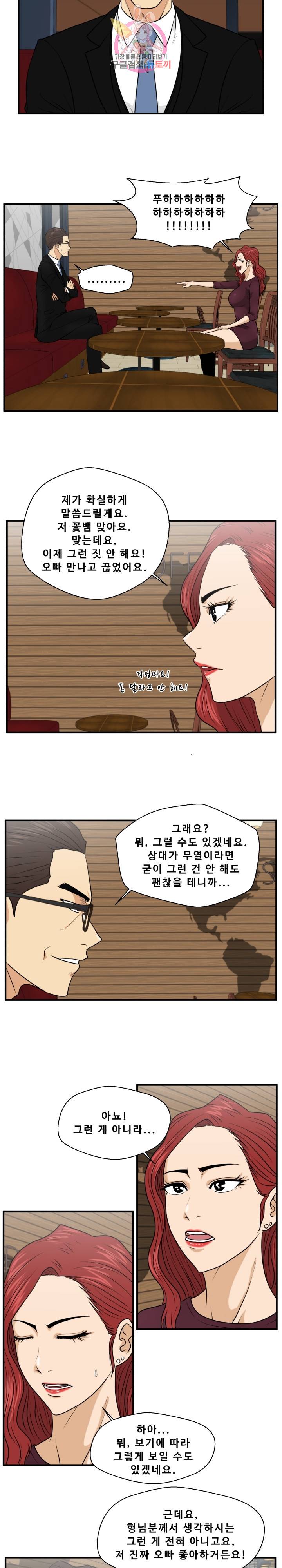 35세 강무열 81화 7