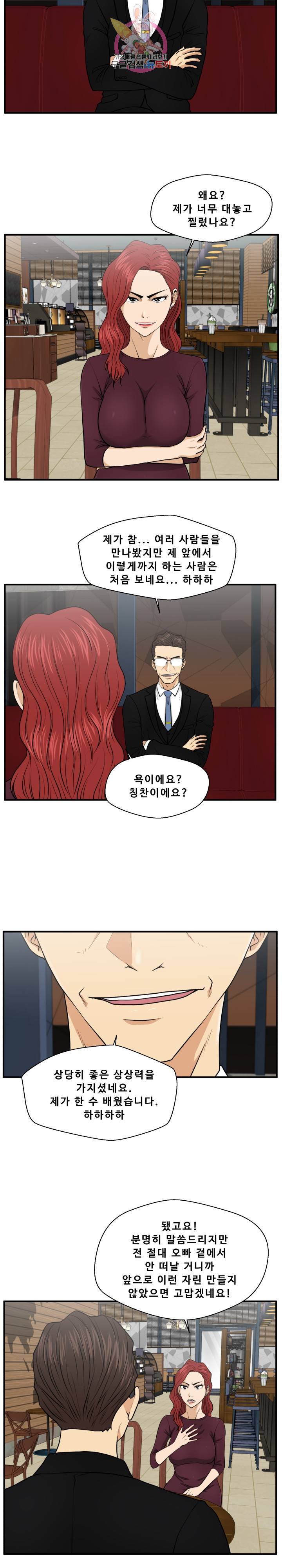35세 강무열 81화 10