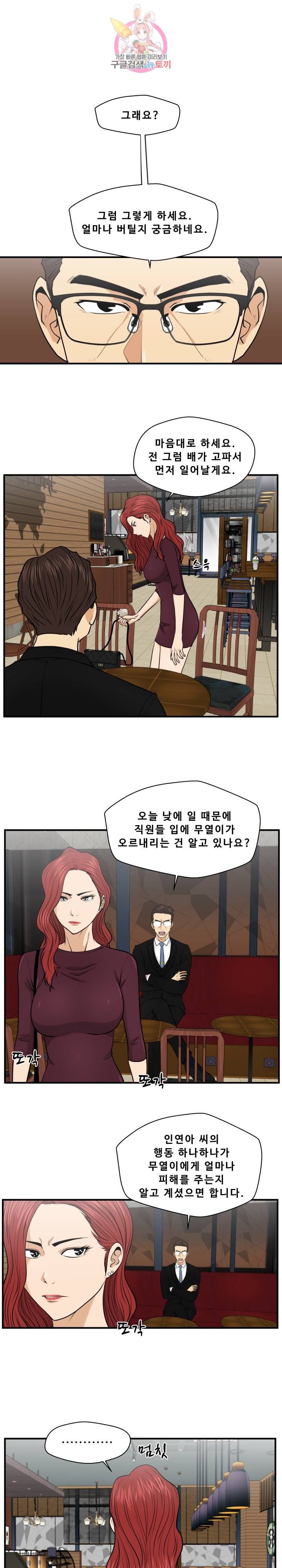 35세 강무열 81화 11
