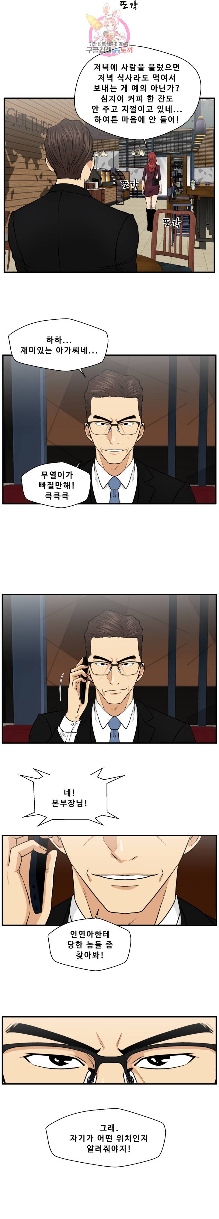 35세 강무열 81화 13