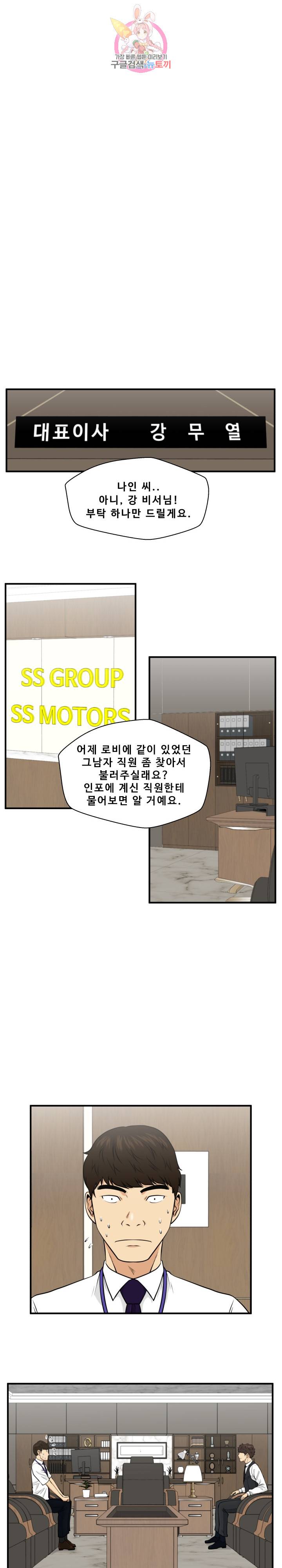 35세 강무열 81화 14