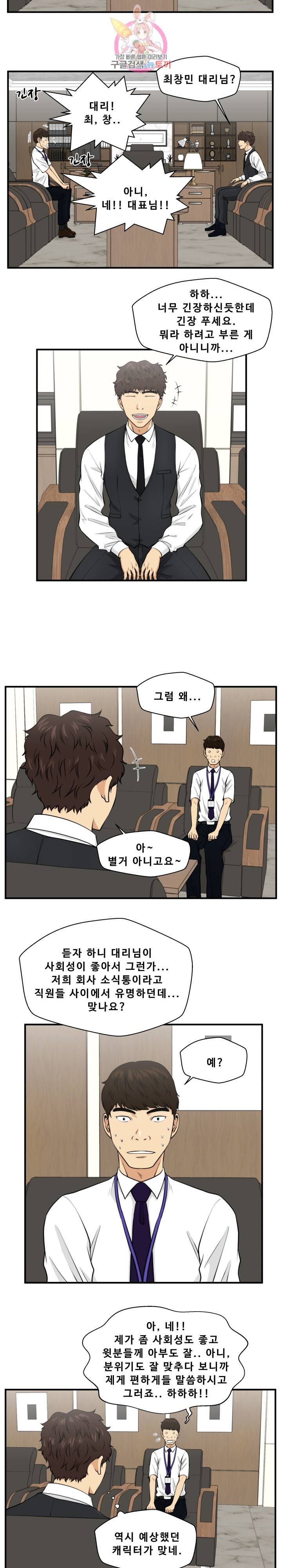 35세 강무열 81화 15