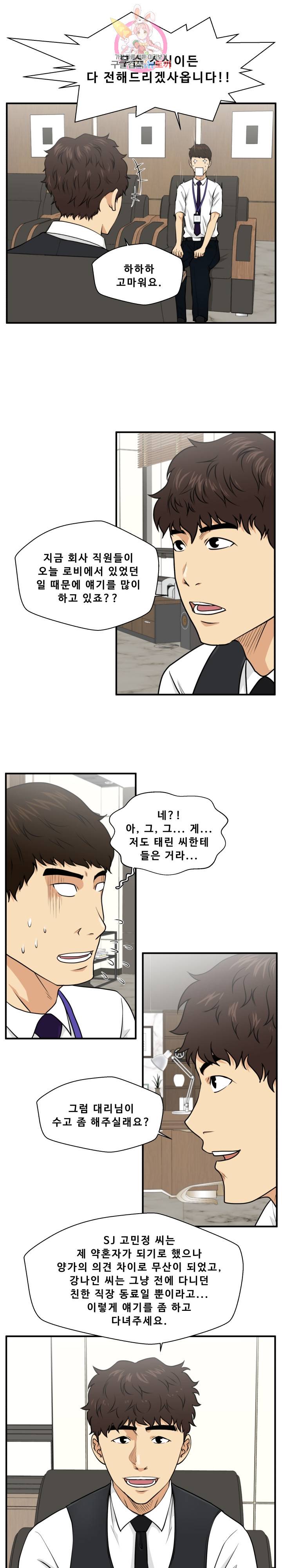 35세 강무열 81화 17