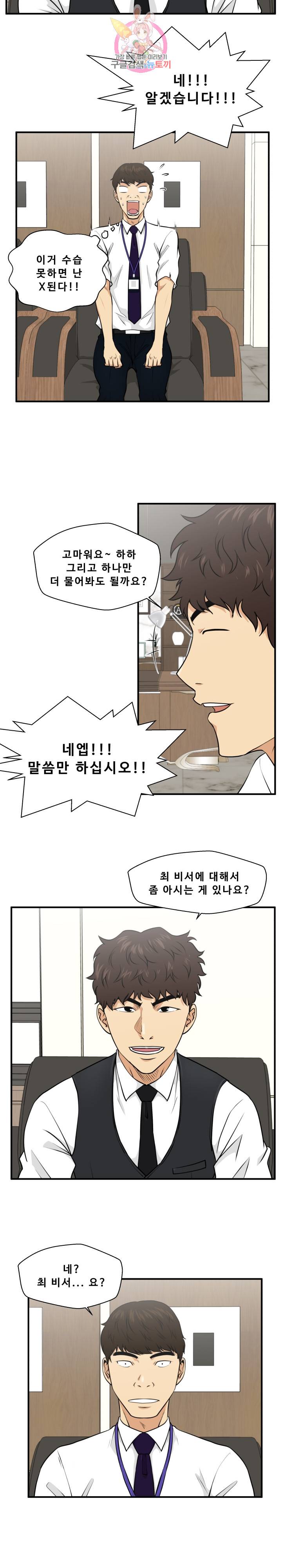 35세 강무열 81화 18