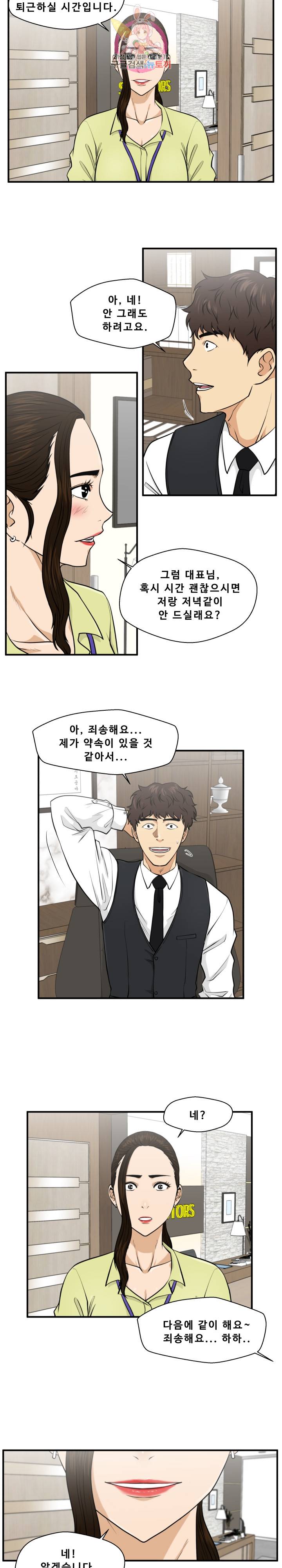 35세 강무열 81화 21