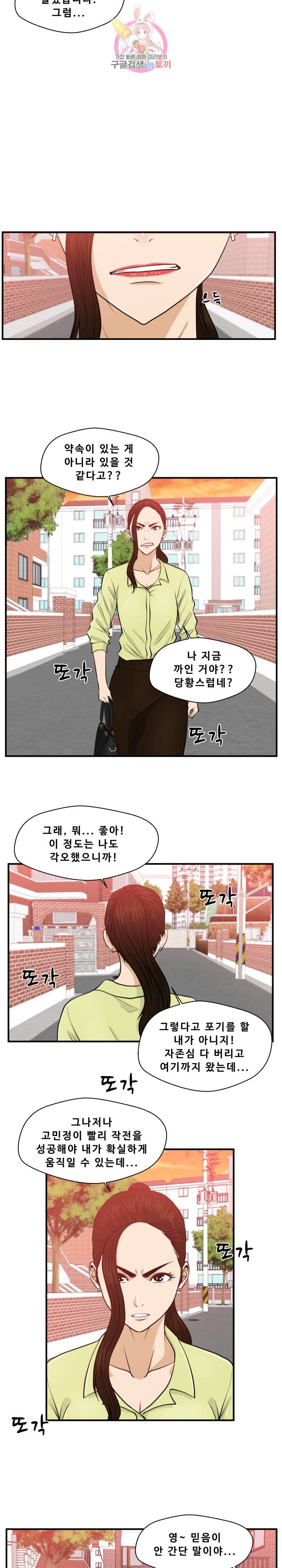 35세 강무열 81화 22