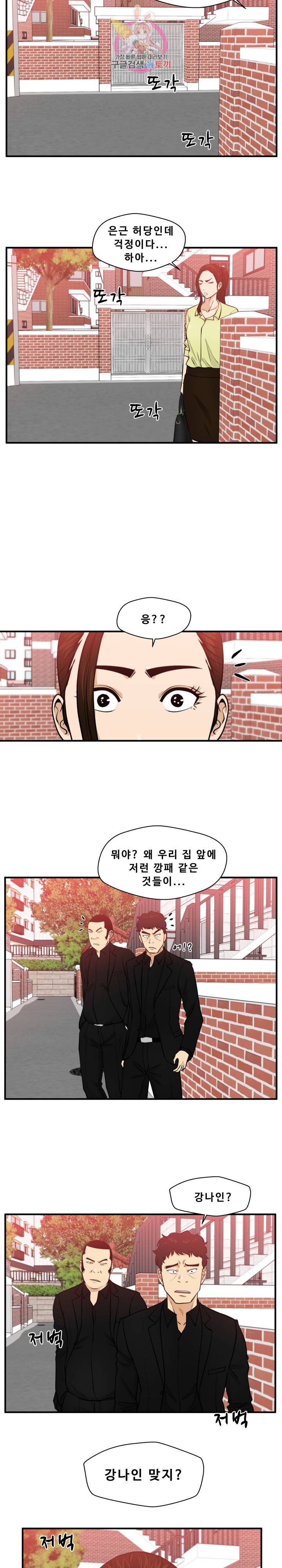 35세 강무열 81화 23
