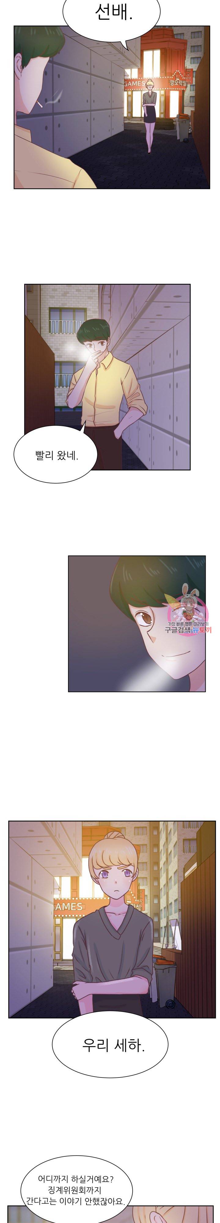 선배는 별로예요 34화 4