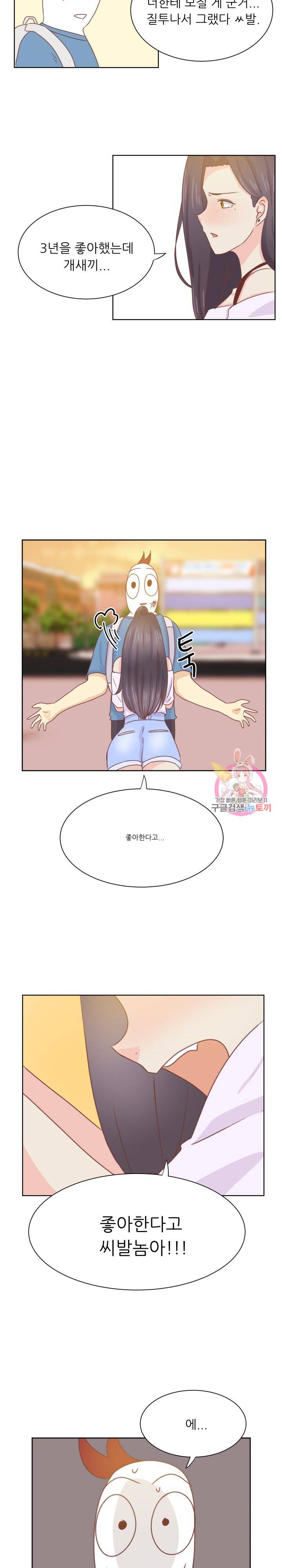 선배는 별로예요 34화 14