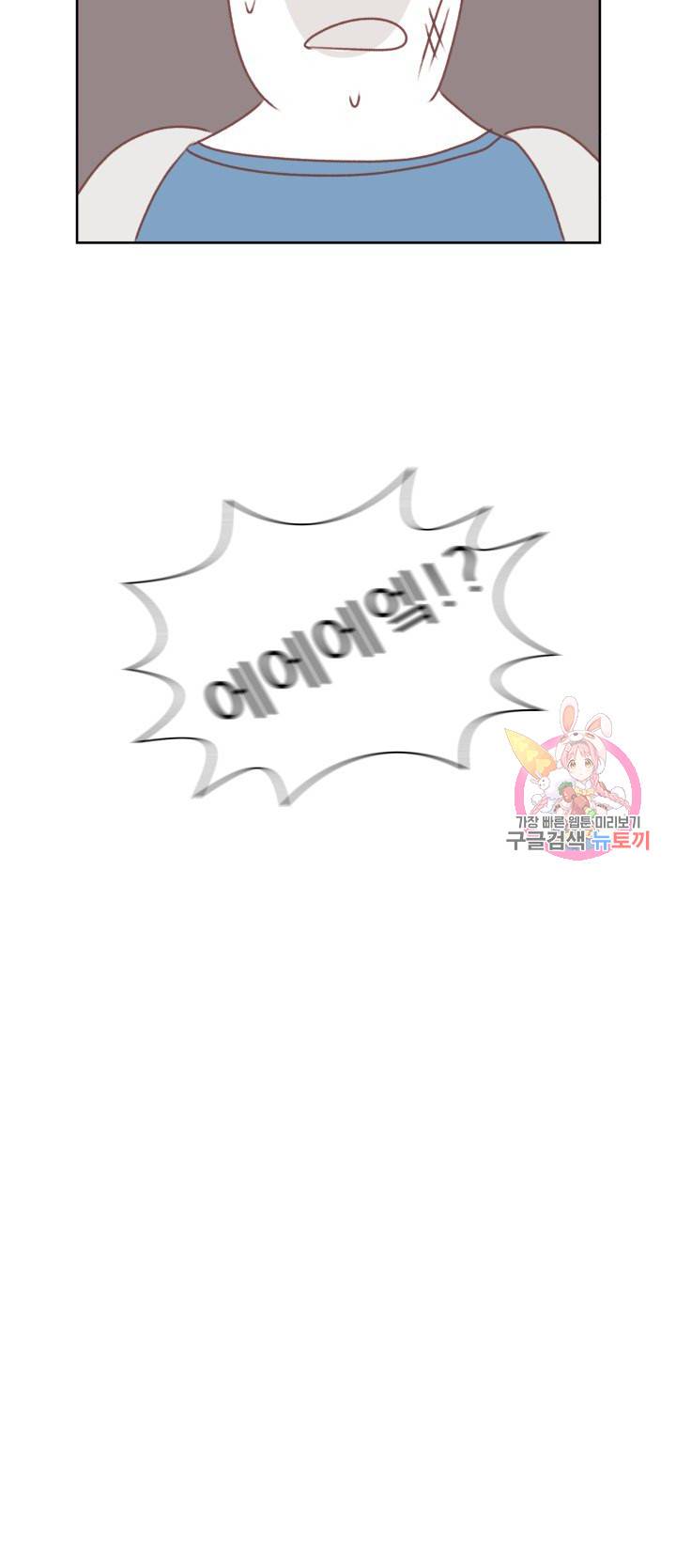 선배는 별로예요 34화 15