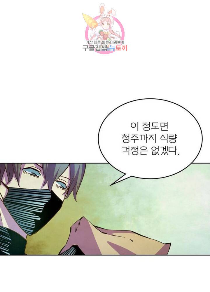 블러디발렌타인:인류종말  194화 189화 4