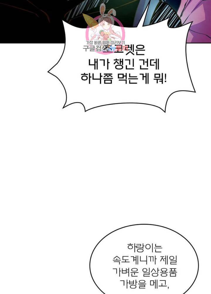 블러디발렌타인:인류종말  194화 189화 6