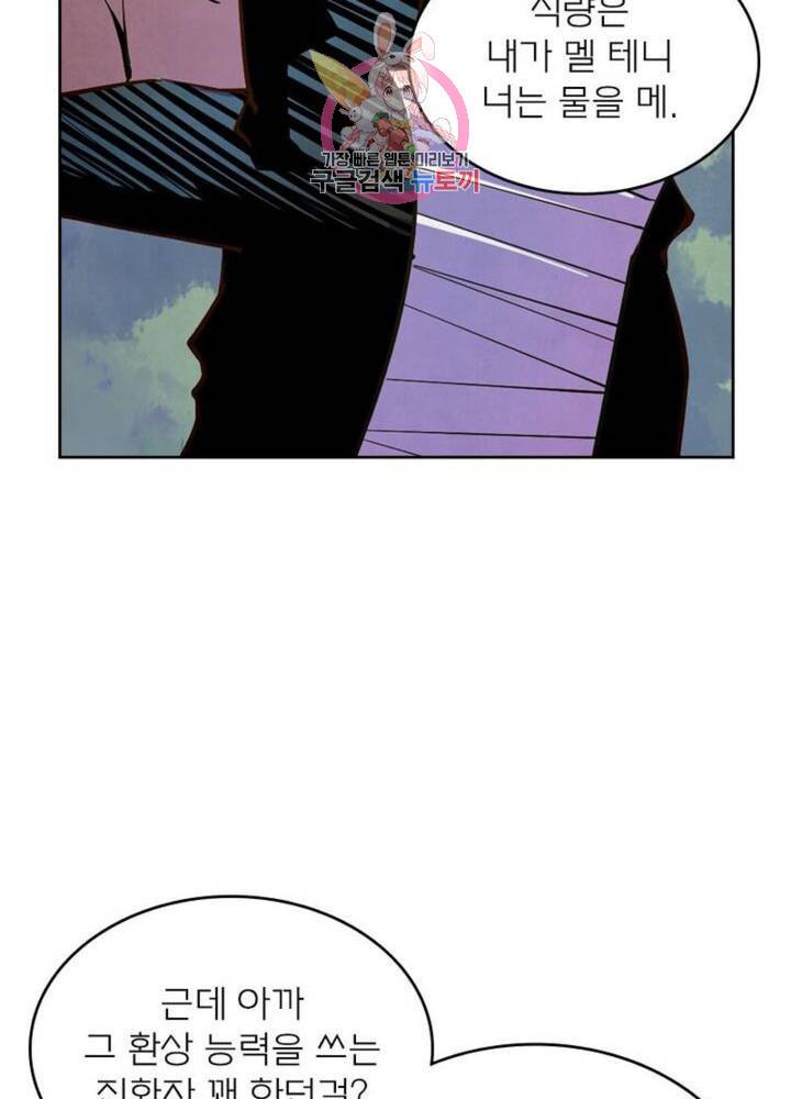 블러디발렌타인:인류종말  194화 189화 8