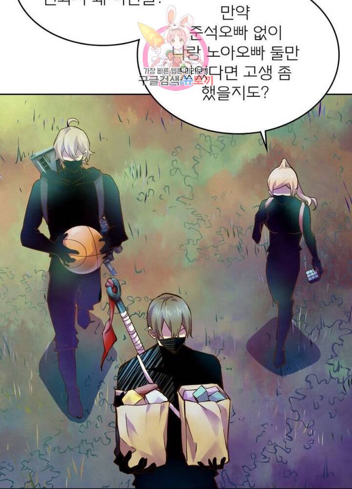 블러디발렌타인:인류종말  194화 189화 9