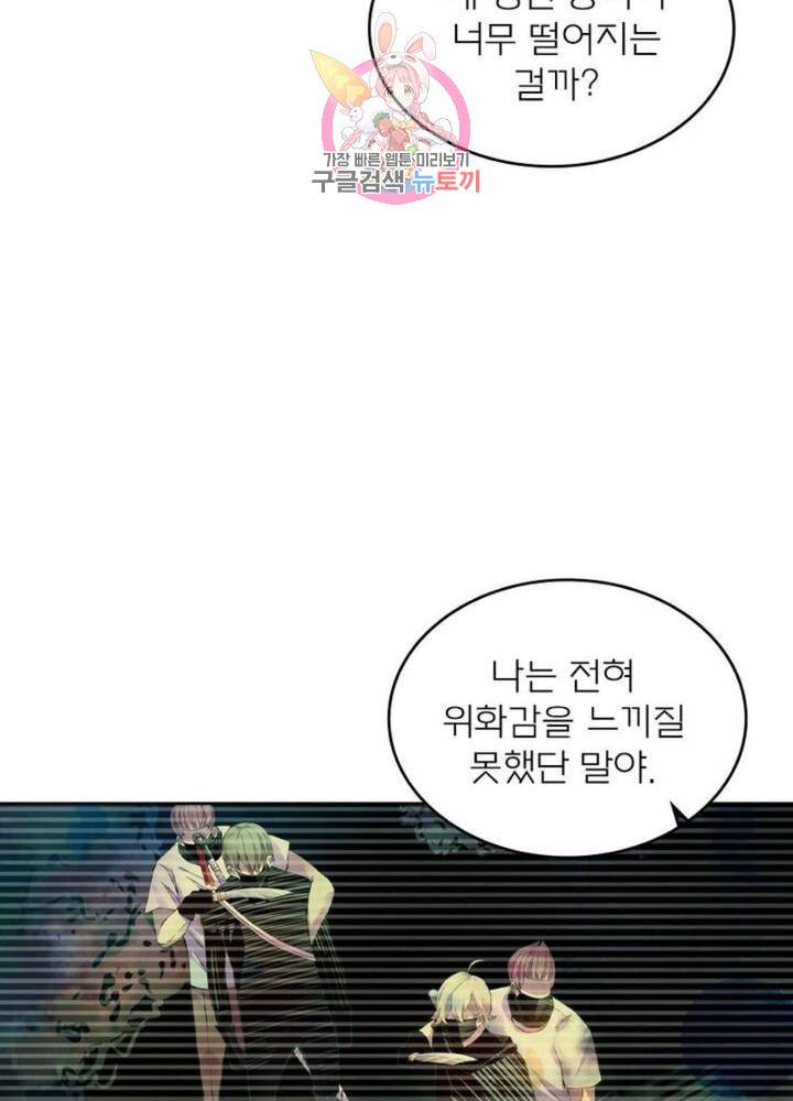 블러디발렌타인:인류종말  194화 189화 13