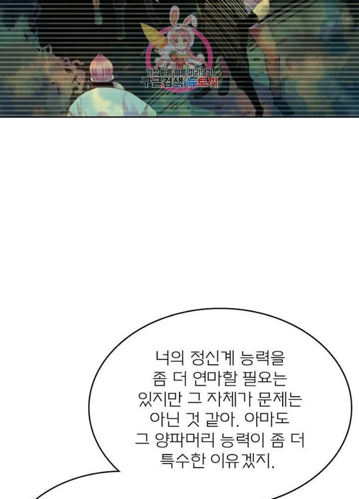 블러디발렌타인:인류종말  194화 189화 14