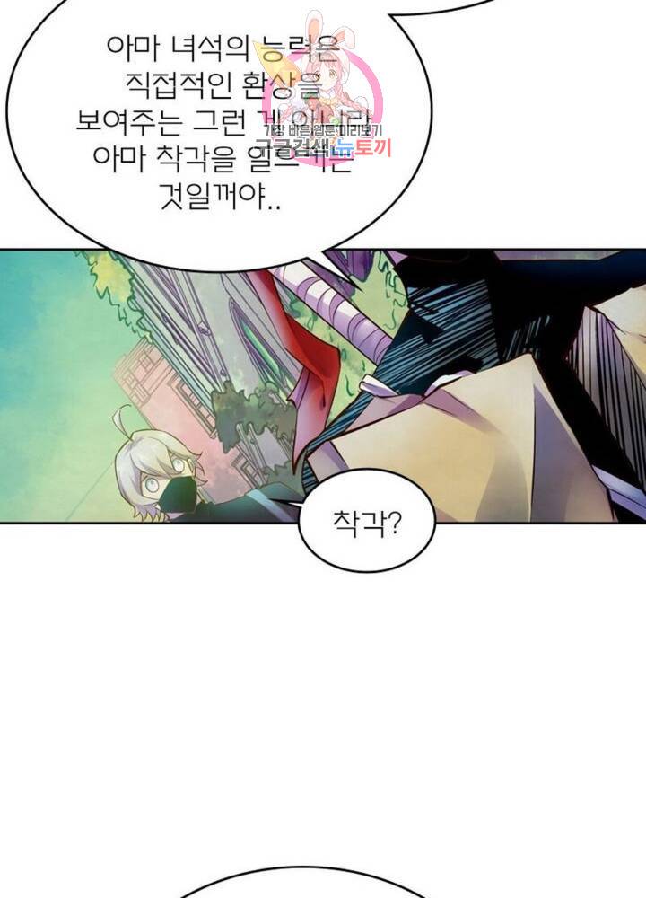 블러디발렌타인:인류종말  194화 189화 15