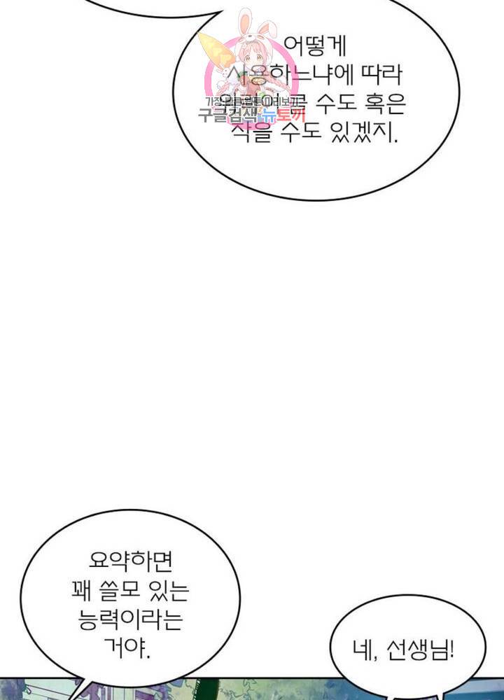 블러디발렌타인:인류종말  194화 189화 17
